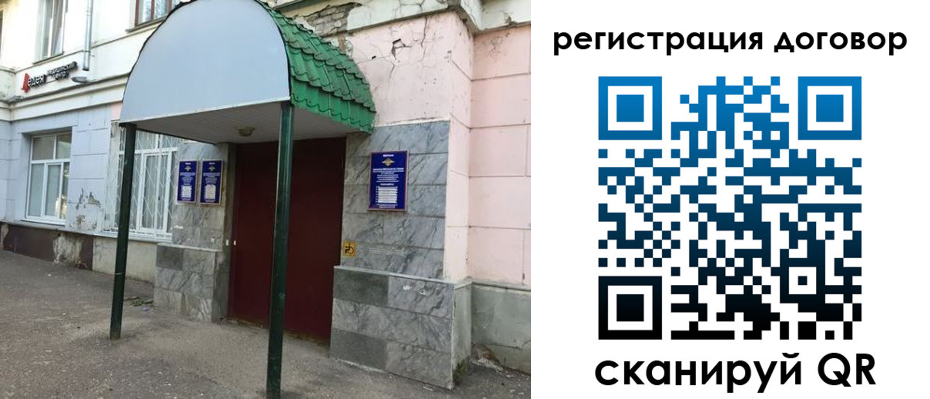 прописка в квартире в Геленджике