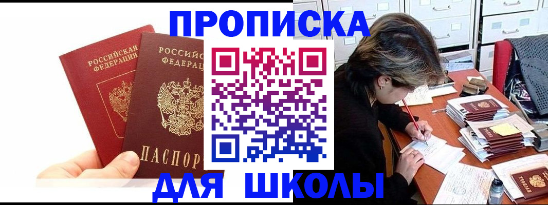 временная регистрация гарантия в Геленджике