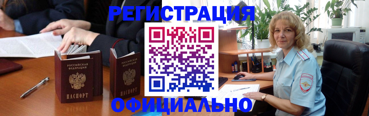 прописка для школы в Геленджике