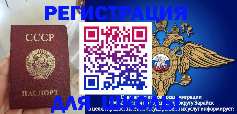 прописка штамп в Геленджике