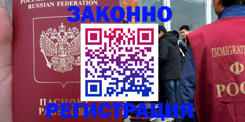 прописка для кредита в Геленджике