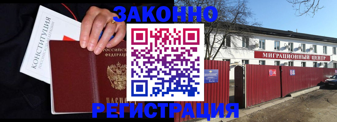 прописка для кредита в Геленджике